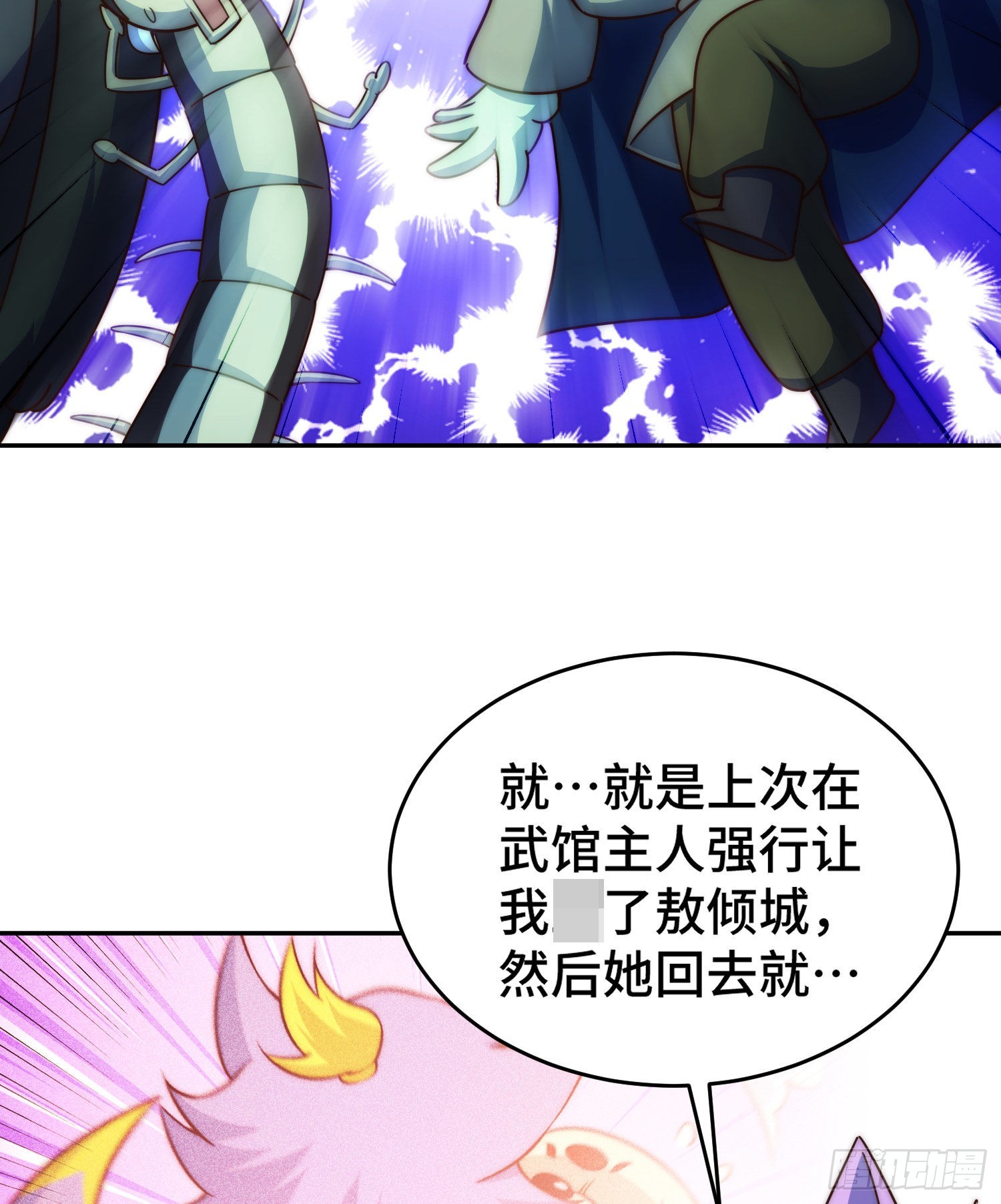 第130话 我当父亲了52