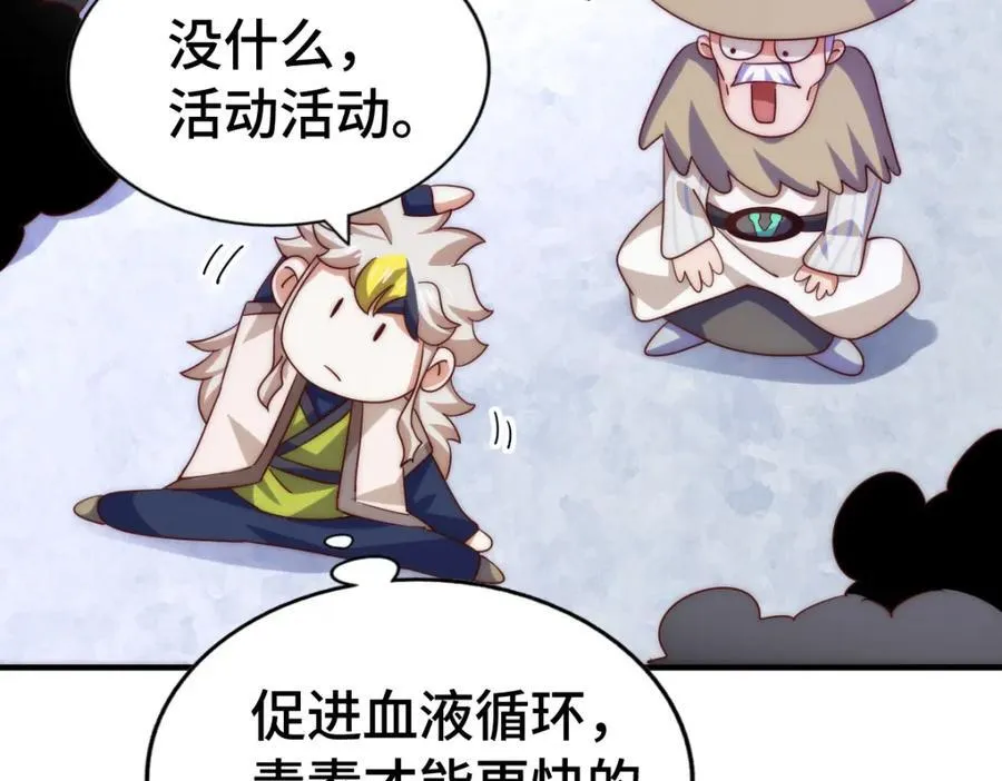 第305话 制毒成功23