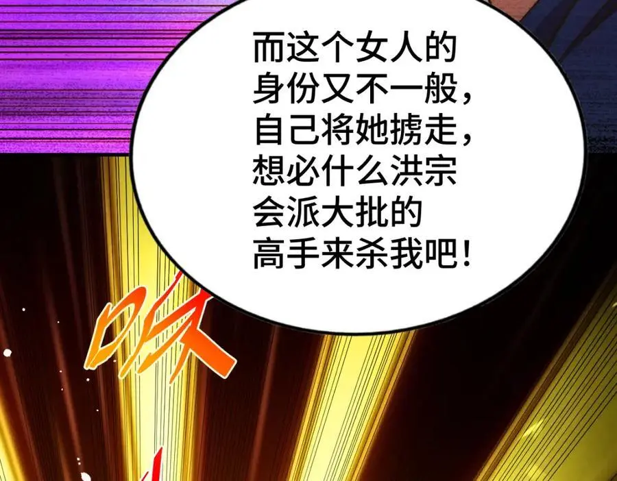 第274话 劫色不劫财181