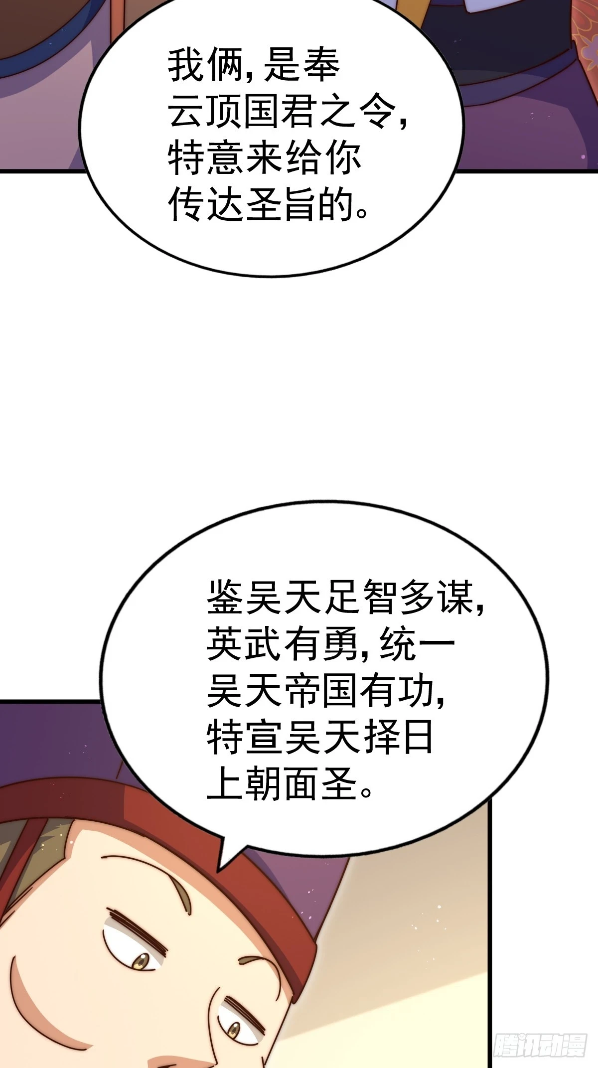 第188话 格局要打开！74