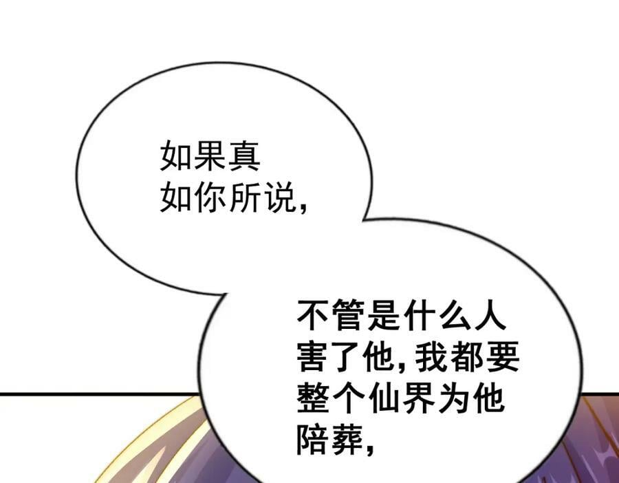第235话 扮演夫妻182