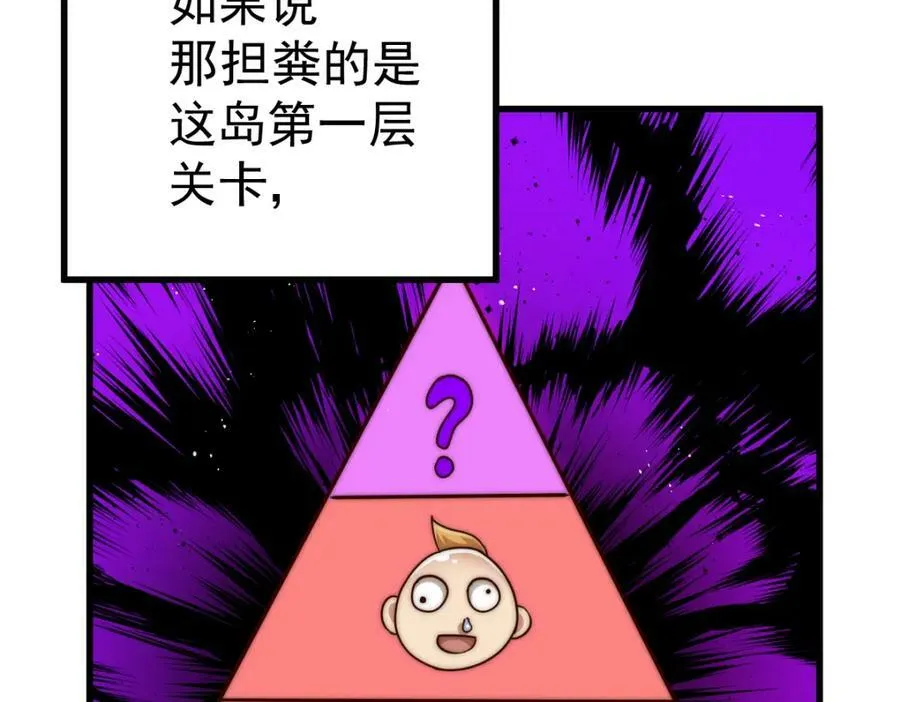 第211话 他急了！41