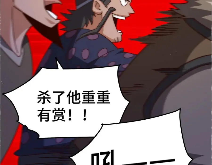 第278话 这人是来割韭菜的39