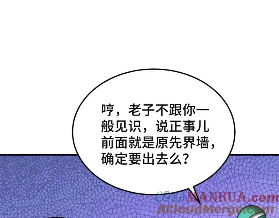 第277话 魔族城池48