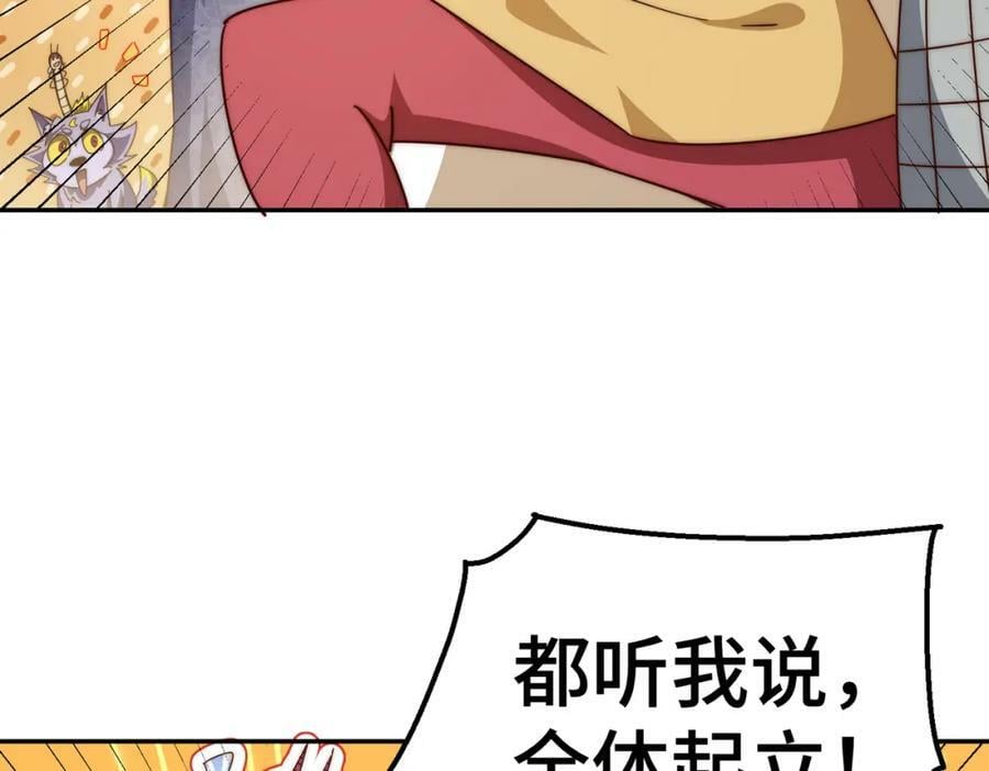 第233话 髅本伟牛批！118