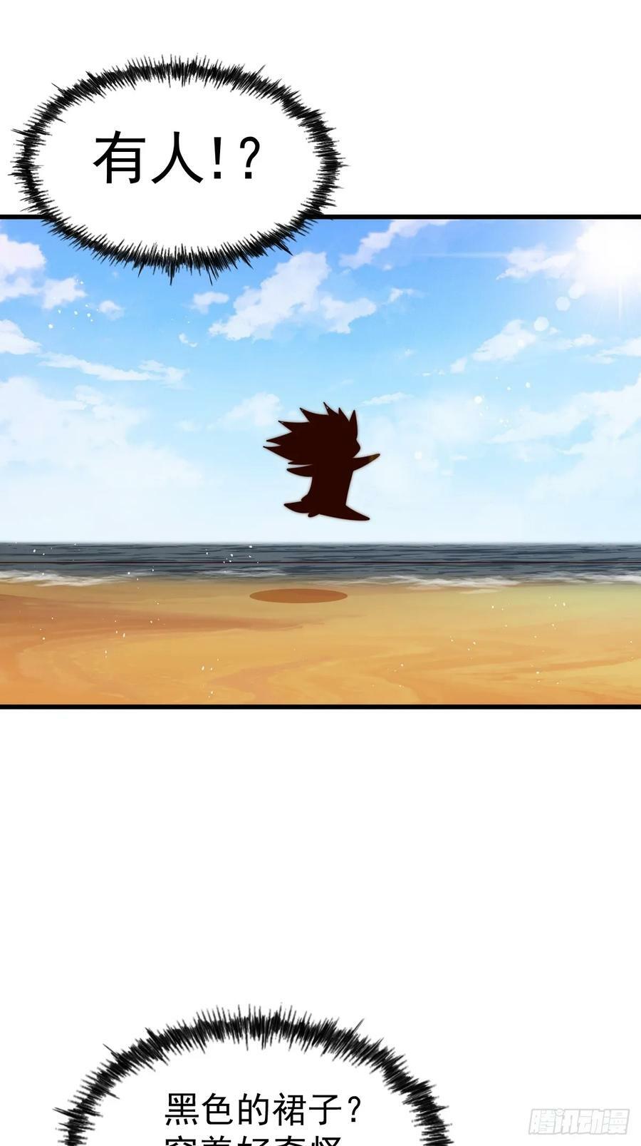 第198话 暗黑之海89