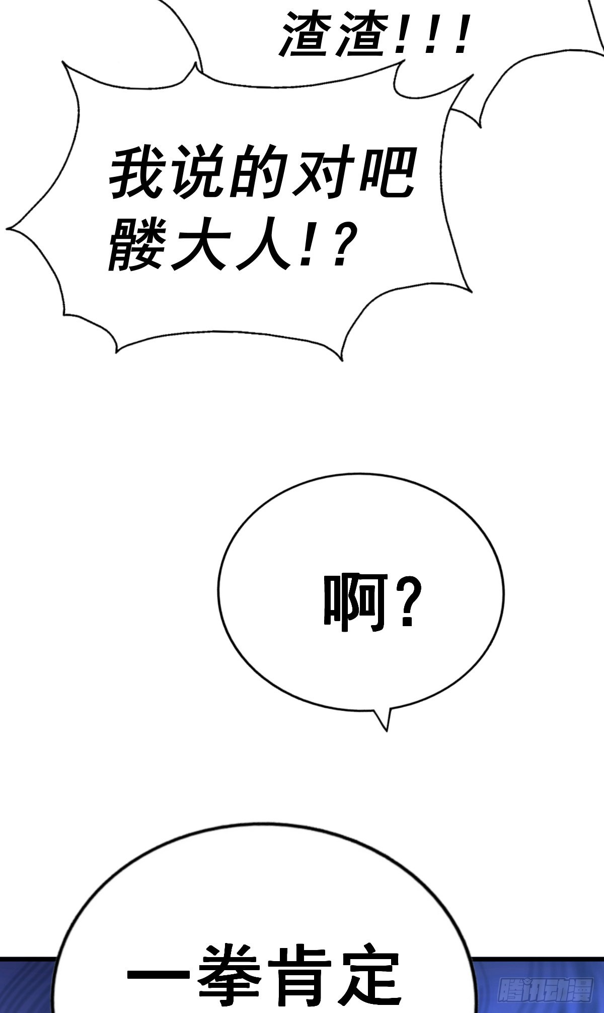 第136话 髅大人你骗鸟！99