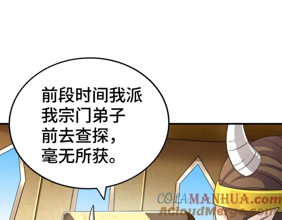 第258话 寻宝男孩152