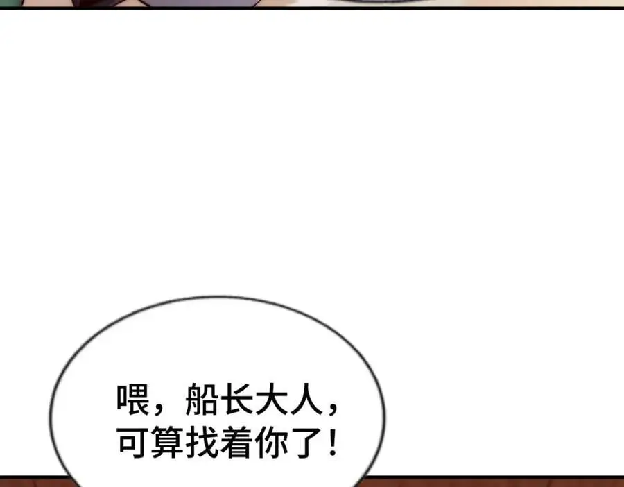 第291话 感谢信任43