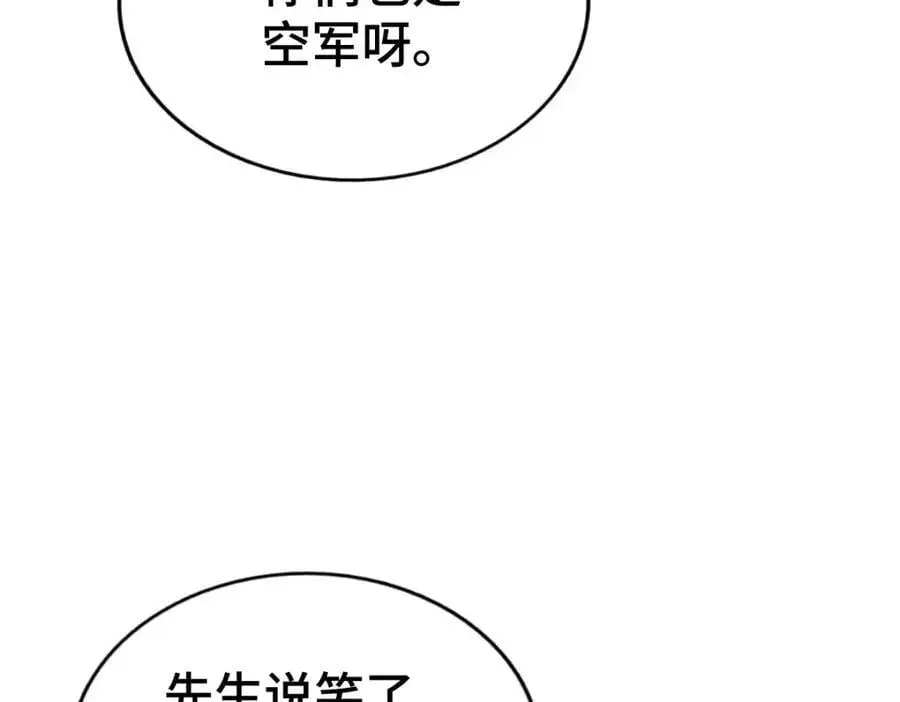 第287话 九界觉醒！9
