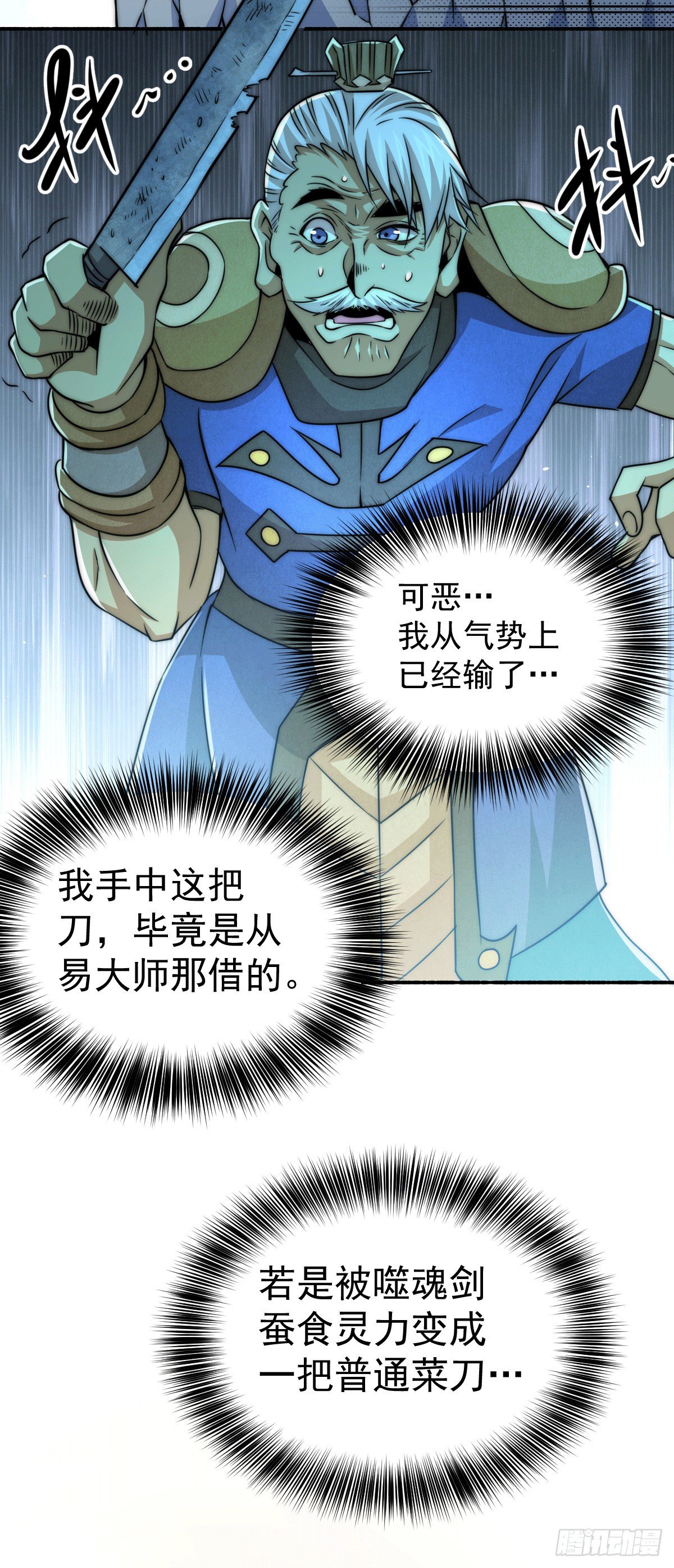 第5话 青山门VS玄武宗27