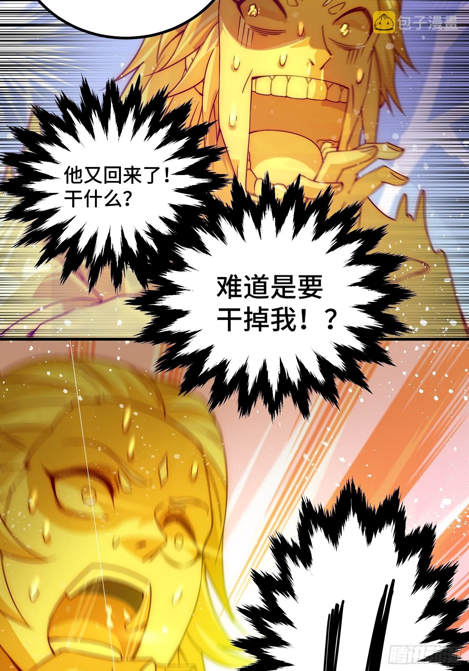第116话 宝藏男人93