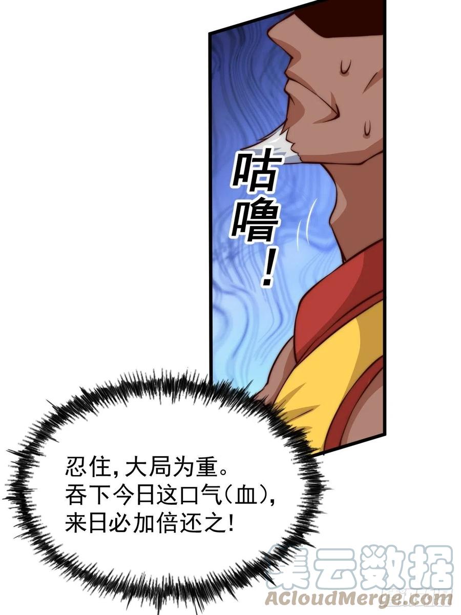 第56话 缉拿敖庆！69