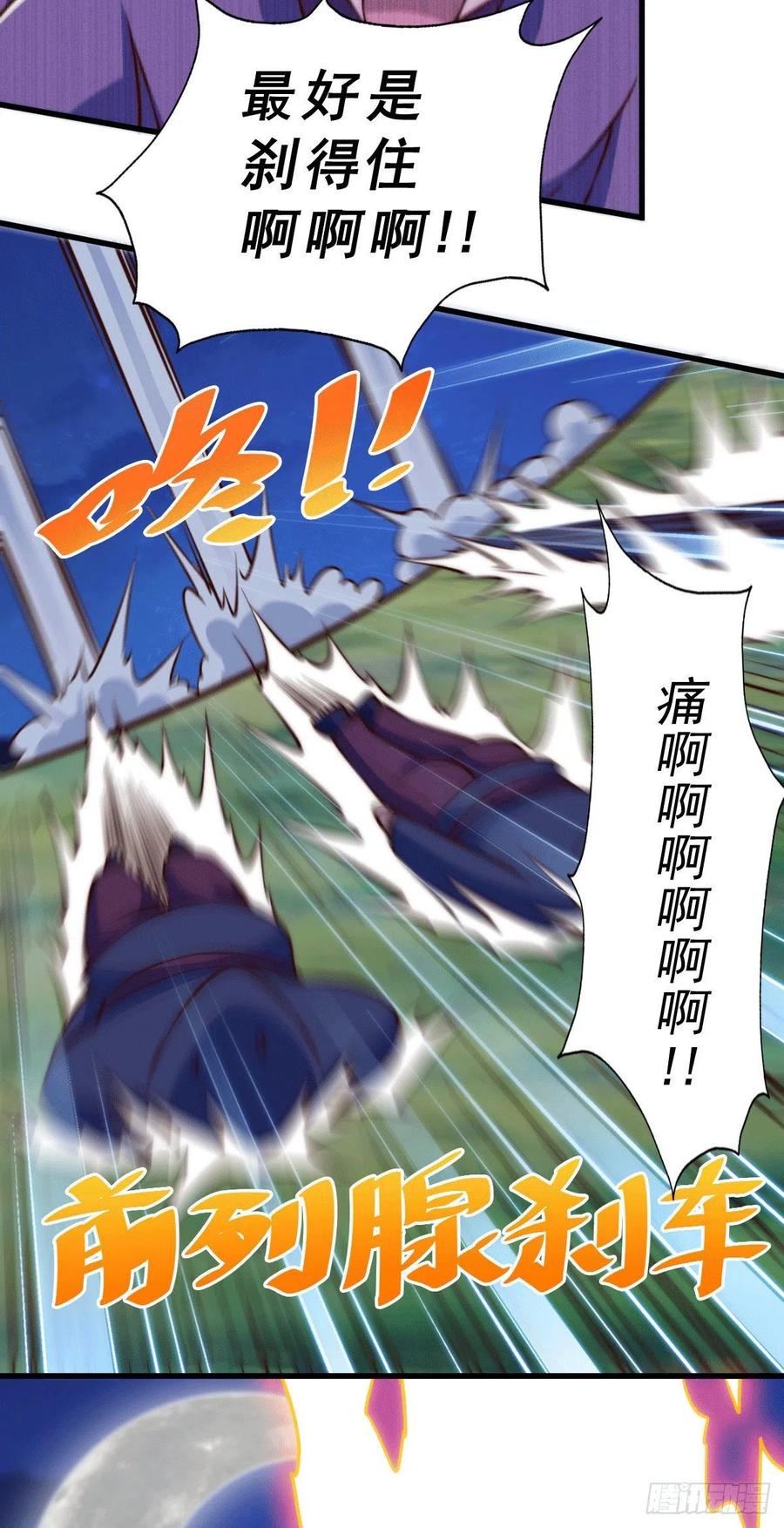 第60话 妖尊敖庆的嚣张52