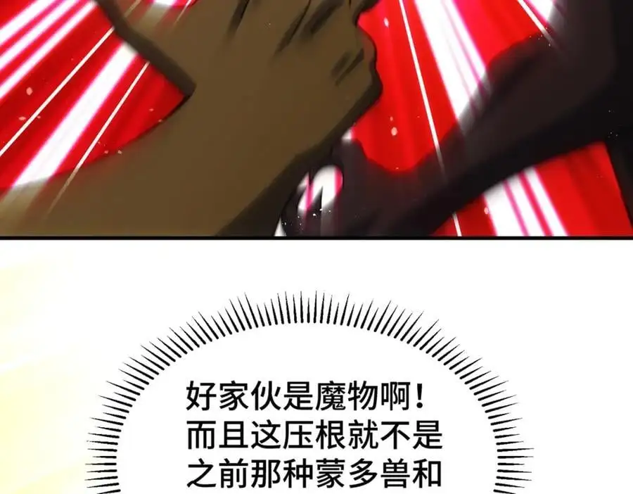 第277话 魔族城池87