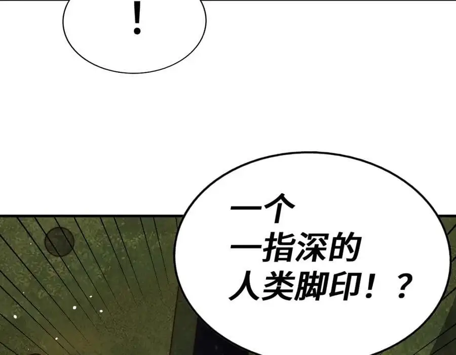 第282话 大战封魔城53