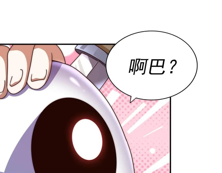 第259话 “我愿意被他欺负”107