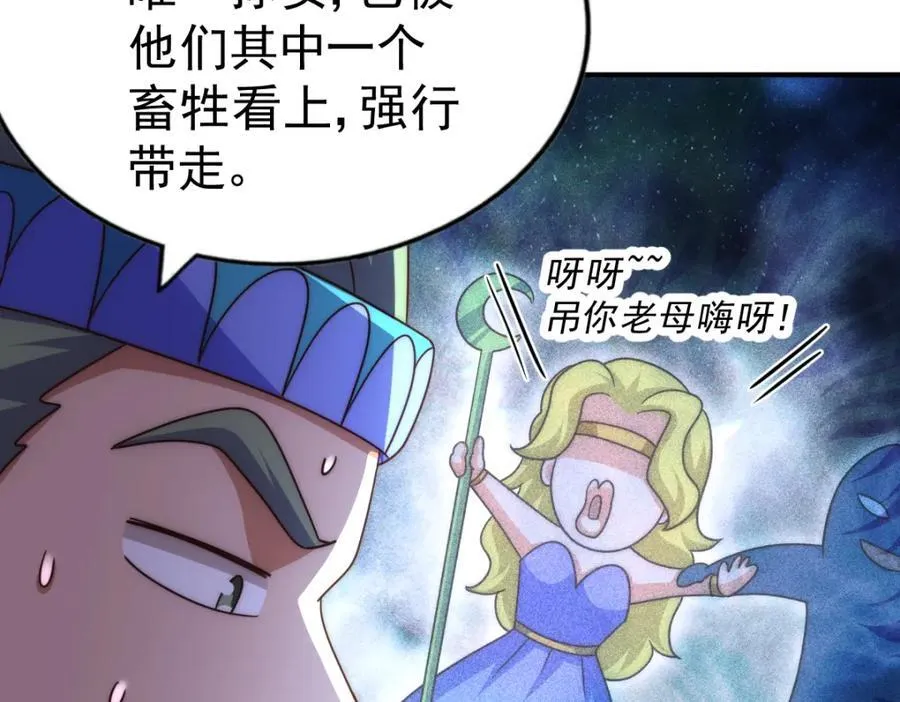 第255话 让出土地90