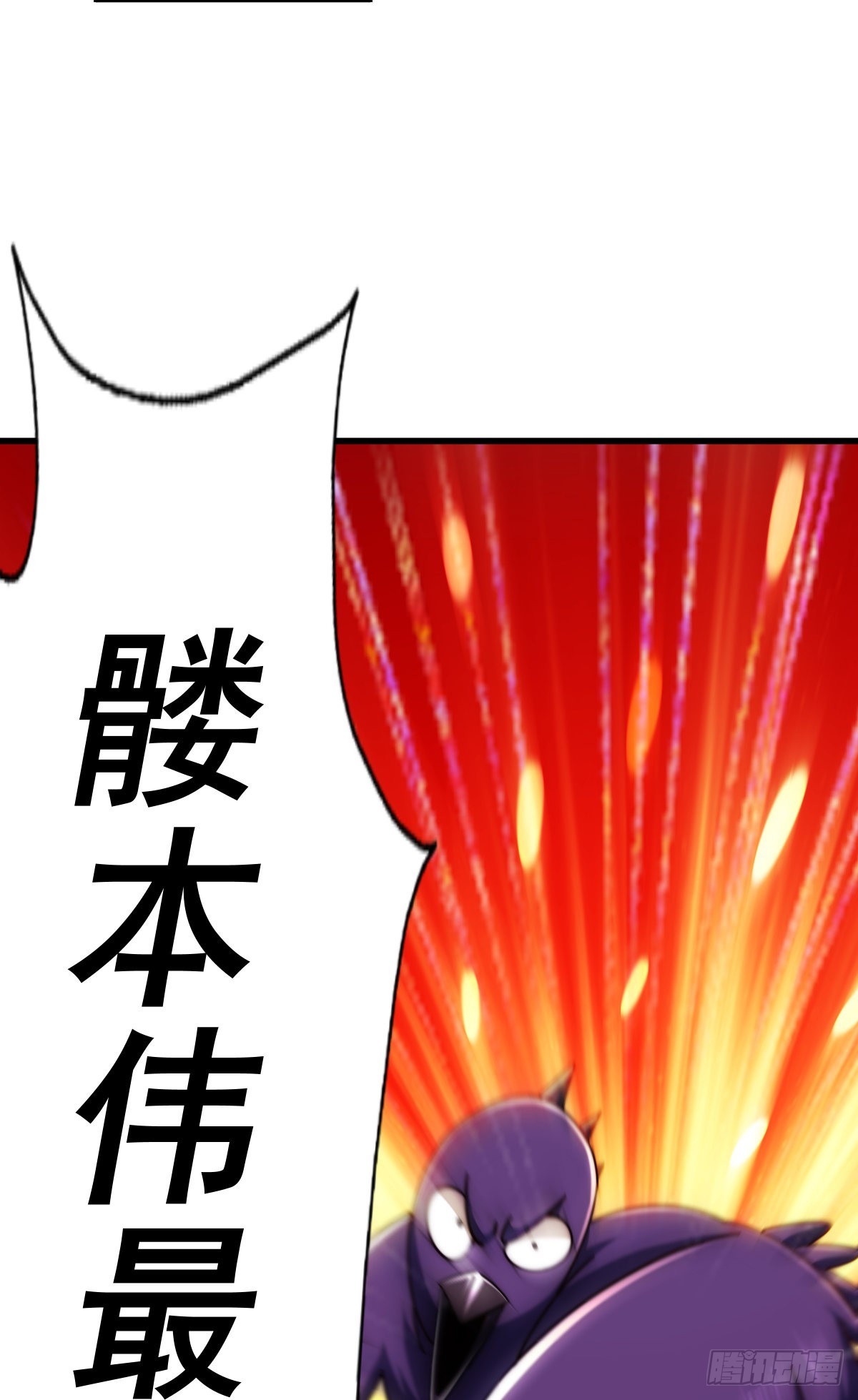 第137话 髅本伟最帅31