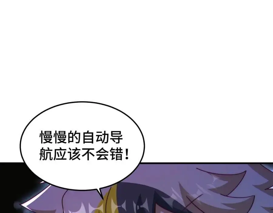 第277话 魔族城池66