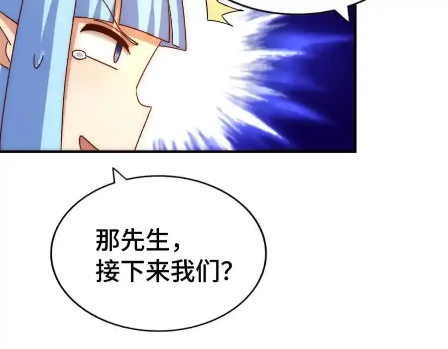 第294话 这波稳了！10