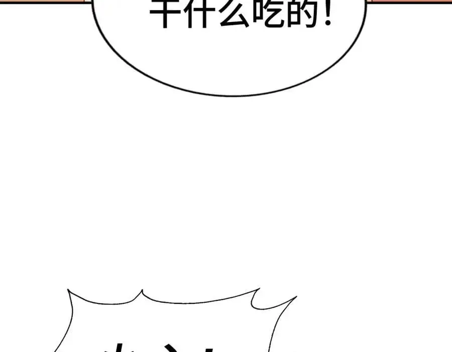 第264话 风云宗攻来！15
