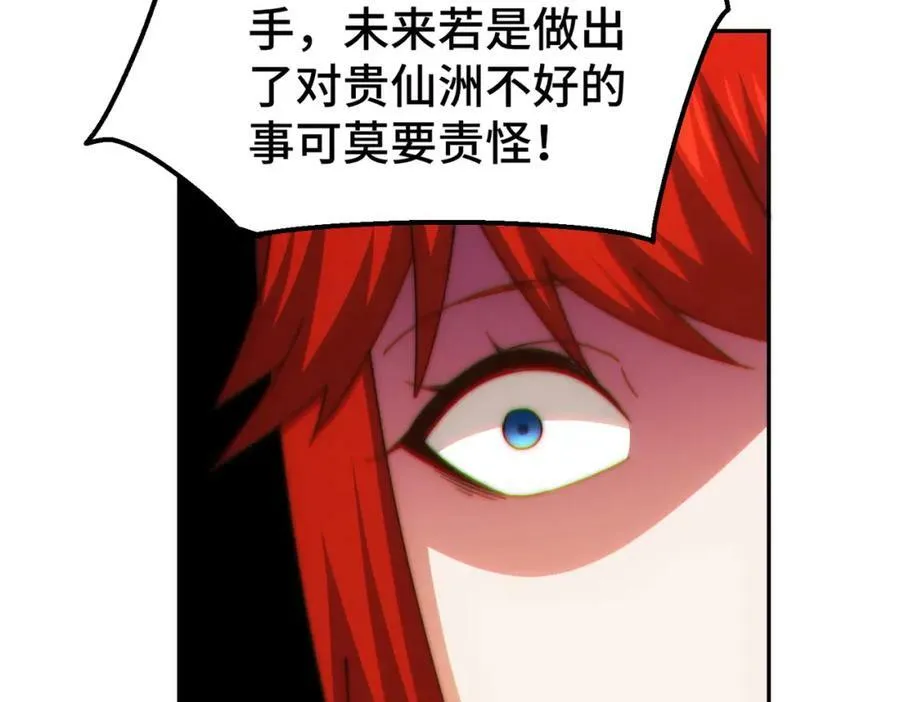 第229话 作死的天之仙殿191