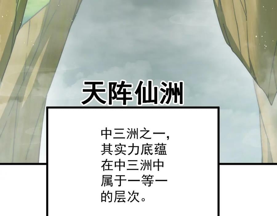 第218话 击破古阵法49