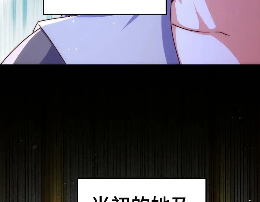 第214话 姜至的复仇计划26