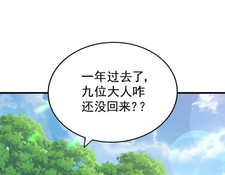 第214话 姜至的复仇计划190