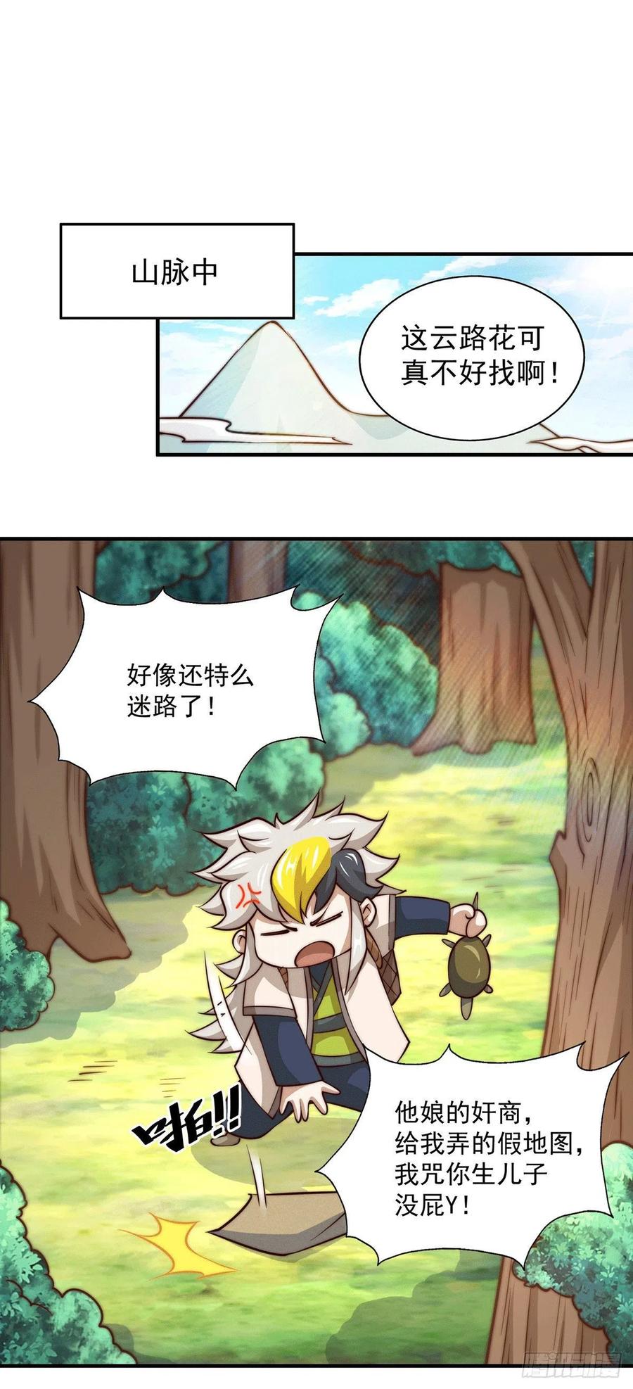 第41话 怎么会有这么强的人类1