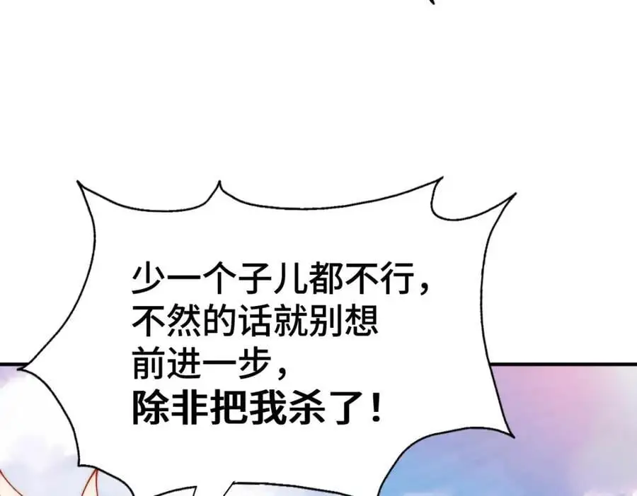 第274话 劫色不劫财73
