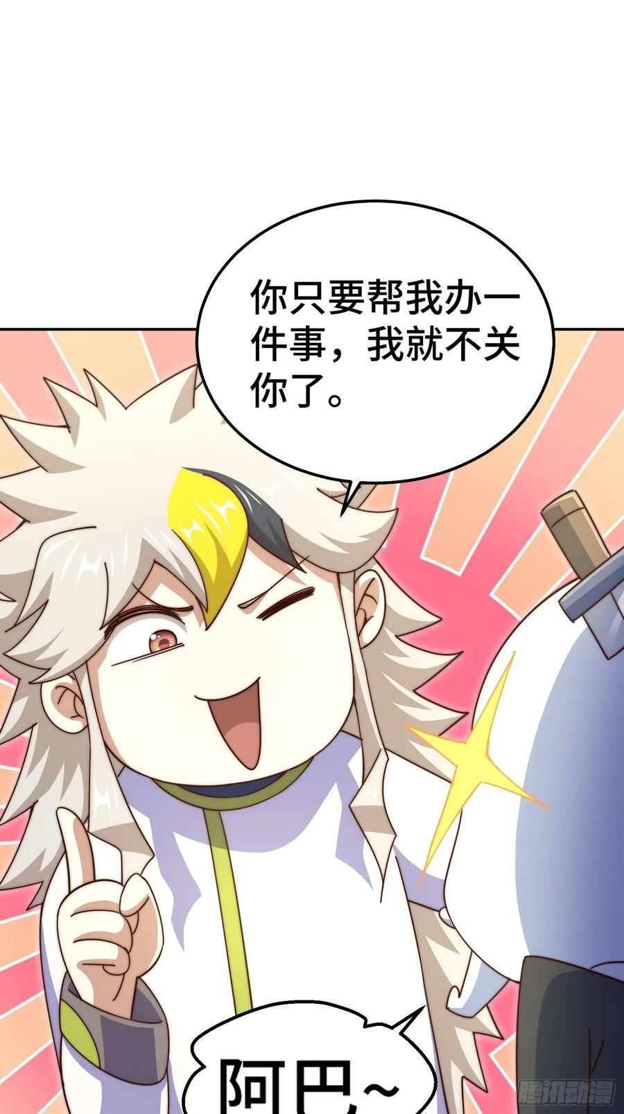 第195话 获得最高修为？！74