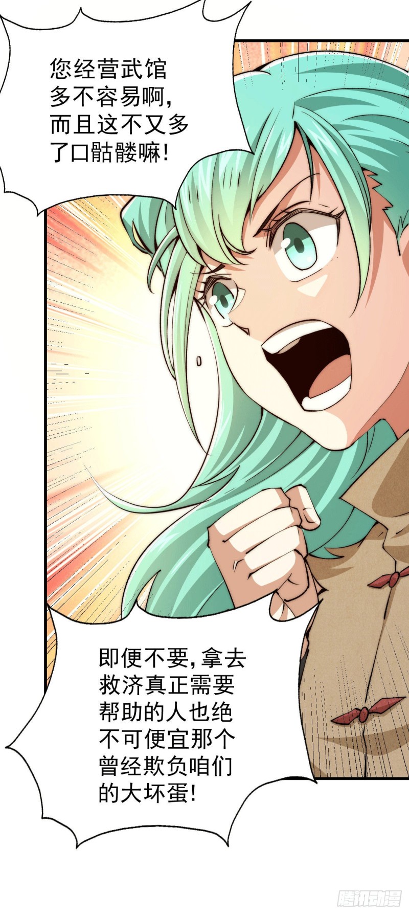 第29话 血债血偿21