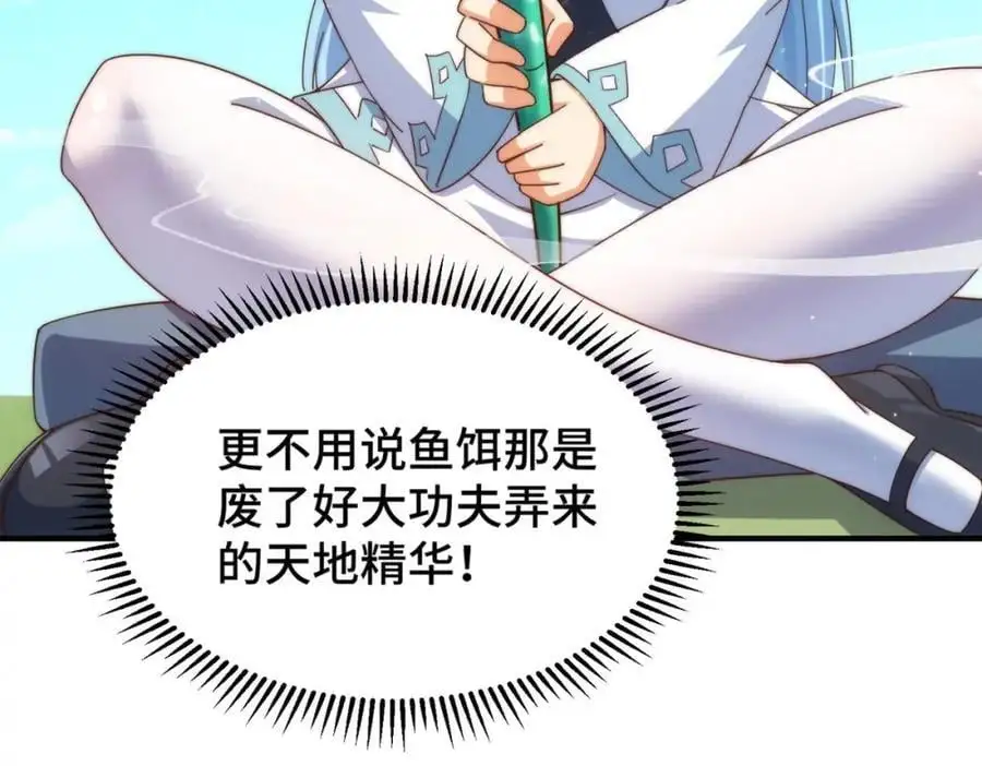 第286话 人外有人，山外有山6