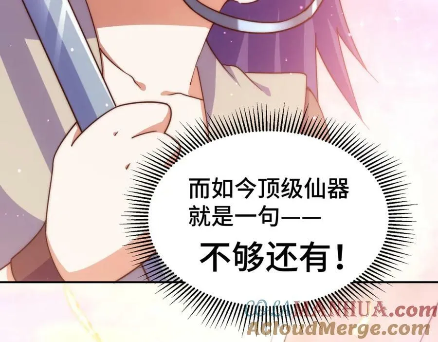第214话 姜至的复仇计划112