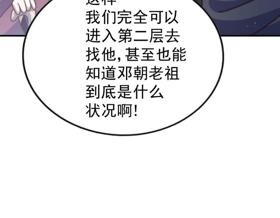 第245话 这b装的有点小舒服61