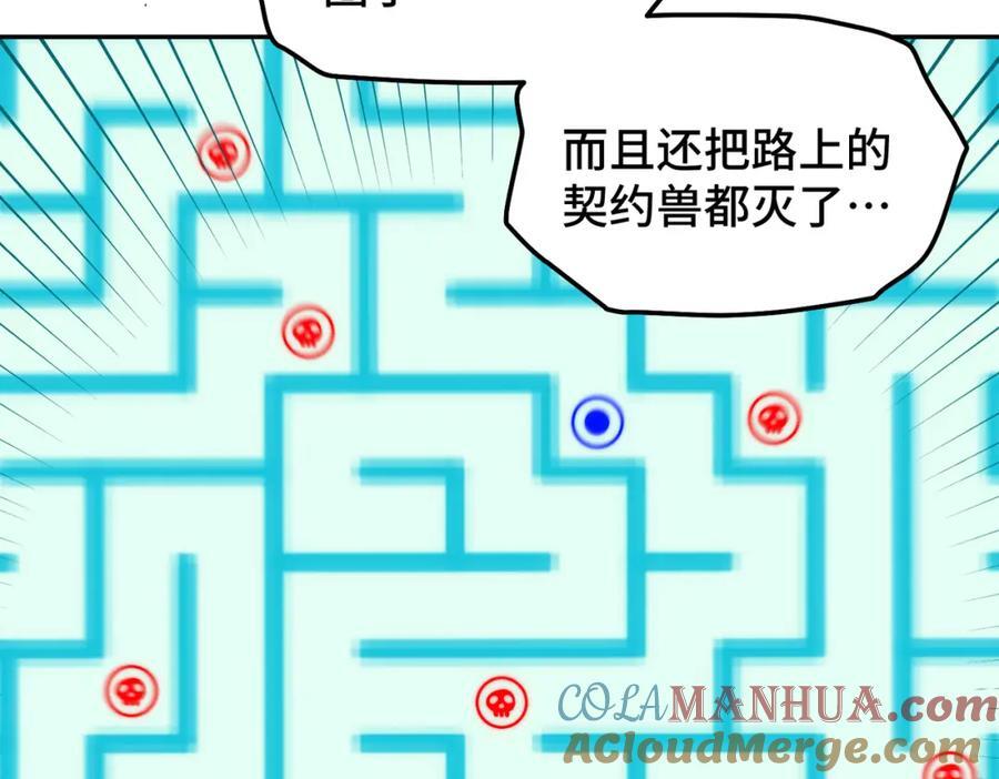 第244话 圣山地宫第三层168
