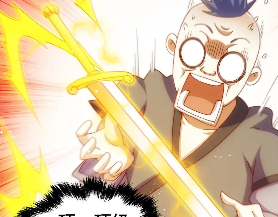 第238话 这13不装也罢！22