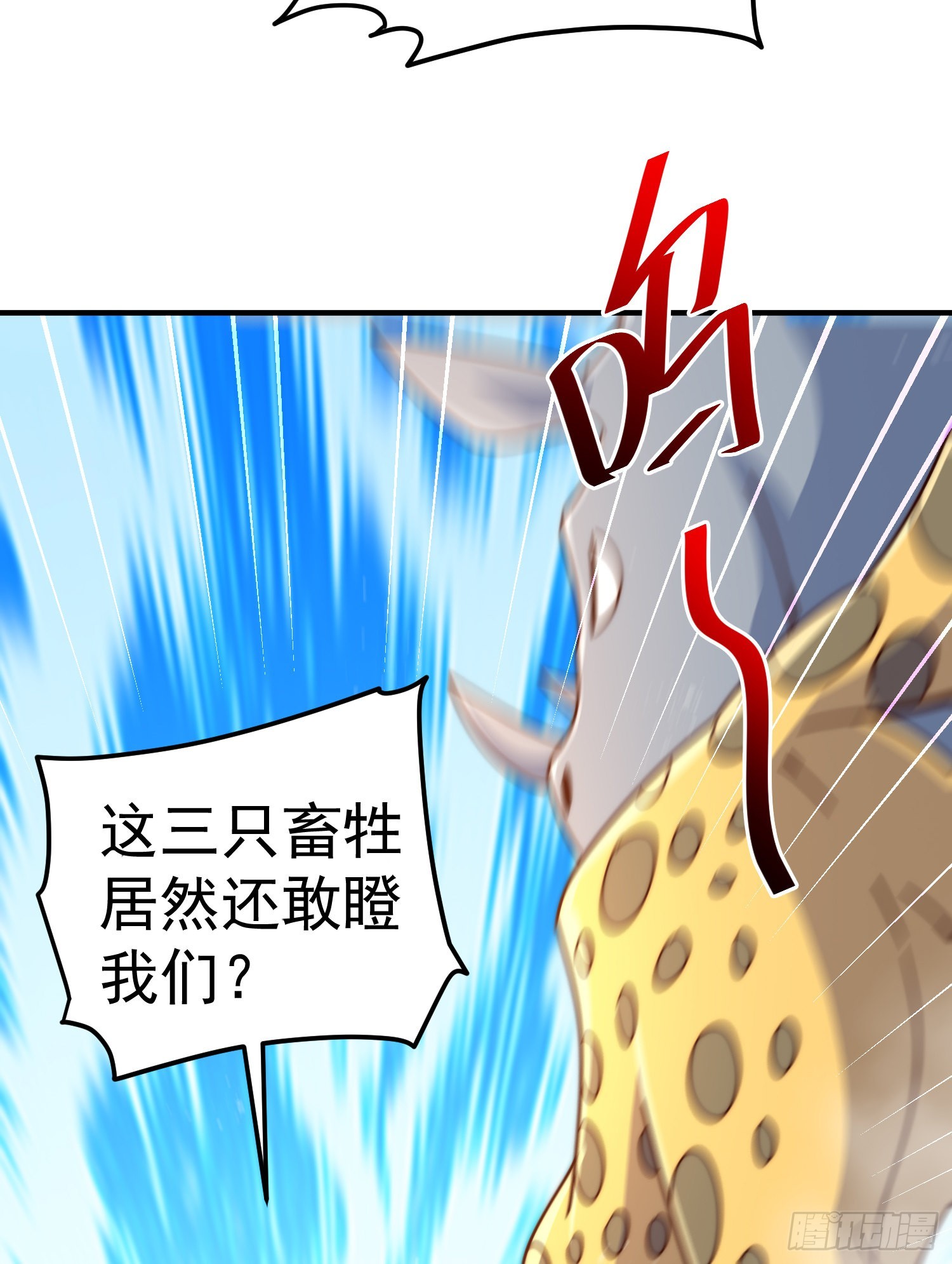 第142话 天王夜曲7