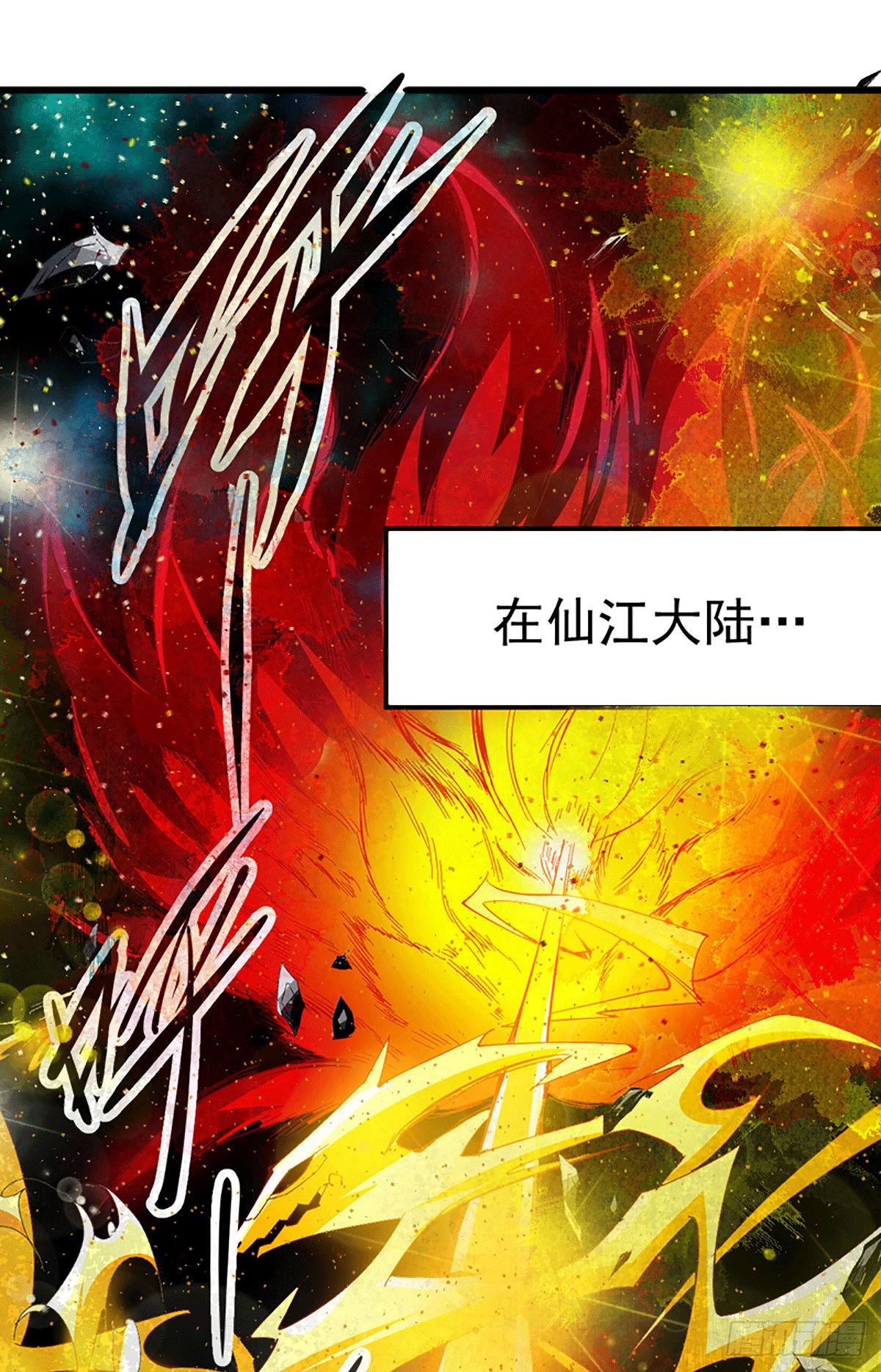 第1话 修仙世界却获练武系统1