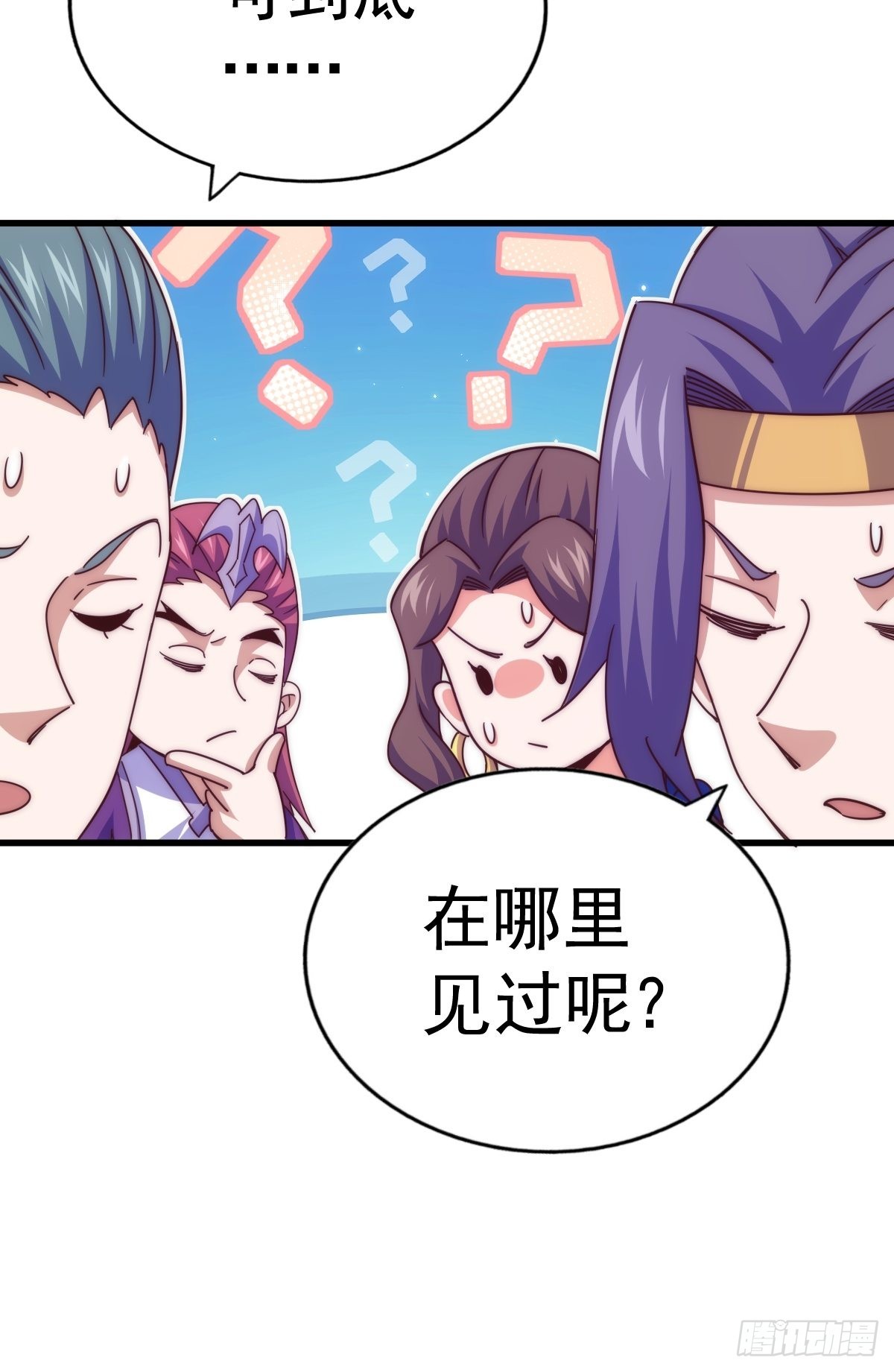 第155话 髅大爷在此9