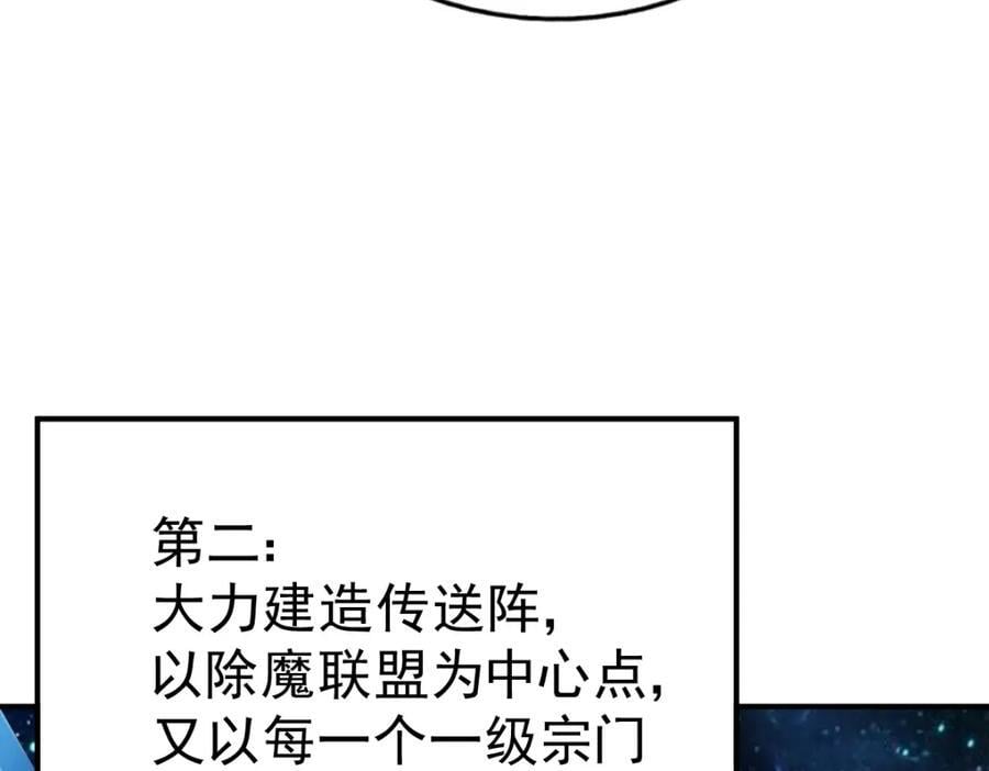 第252话 除魔联盟成立！167