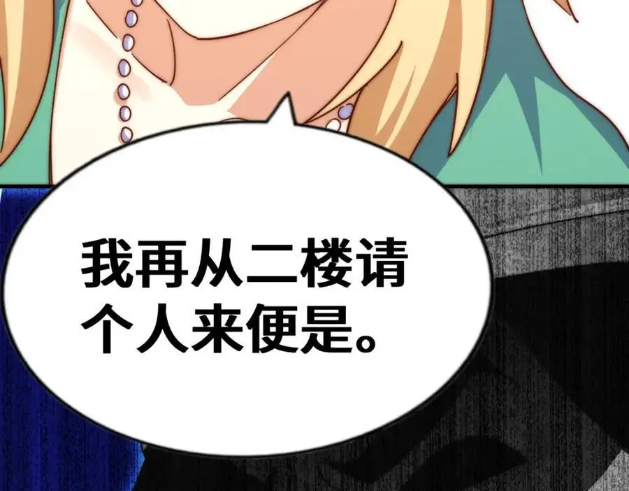 第289话 断人财路如杀人父母143