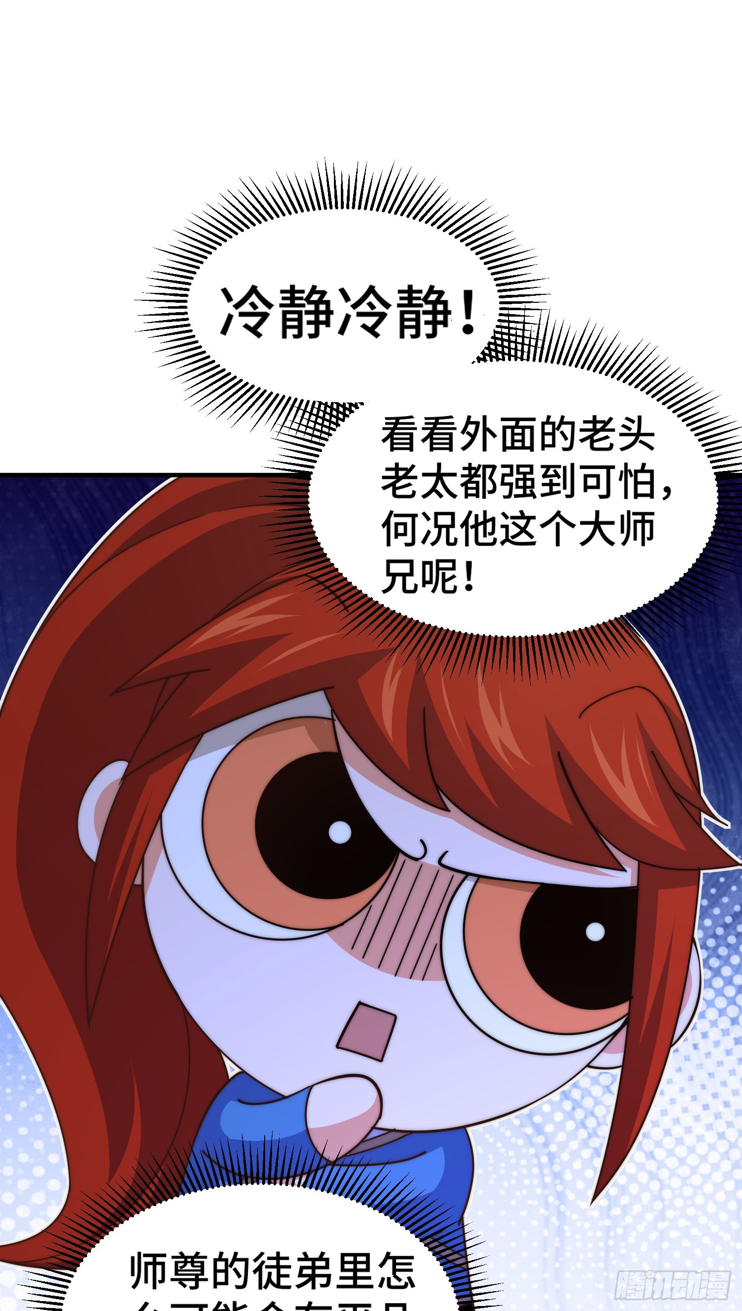 第171话 父爱如山51