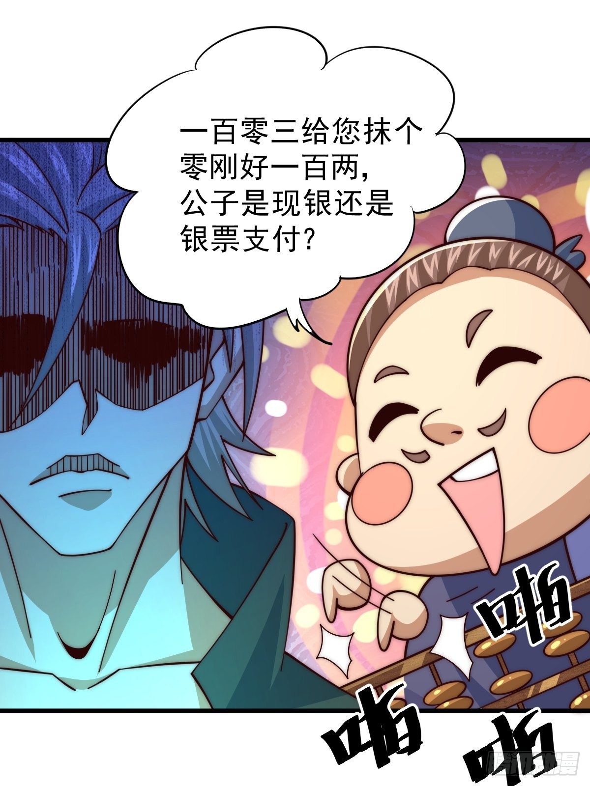 第14话 易前辈这是在磨练我！48