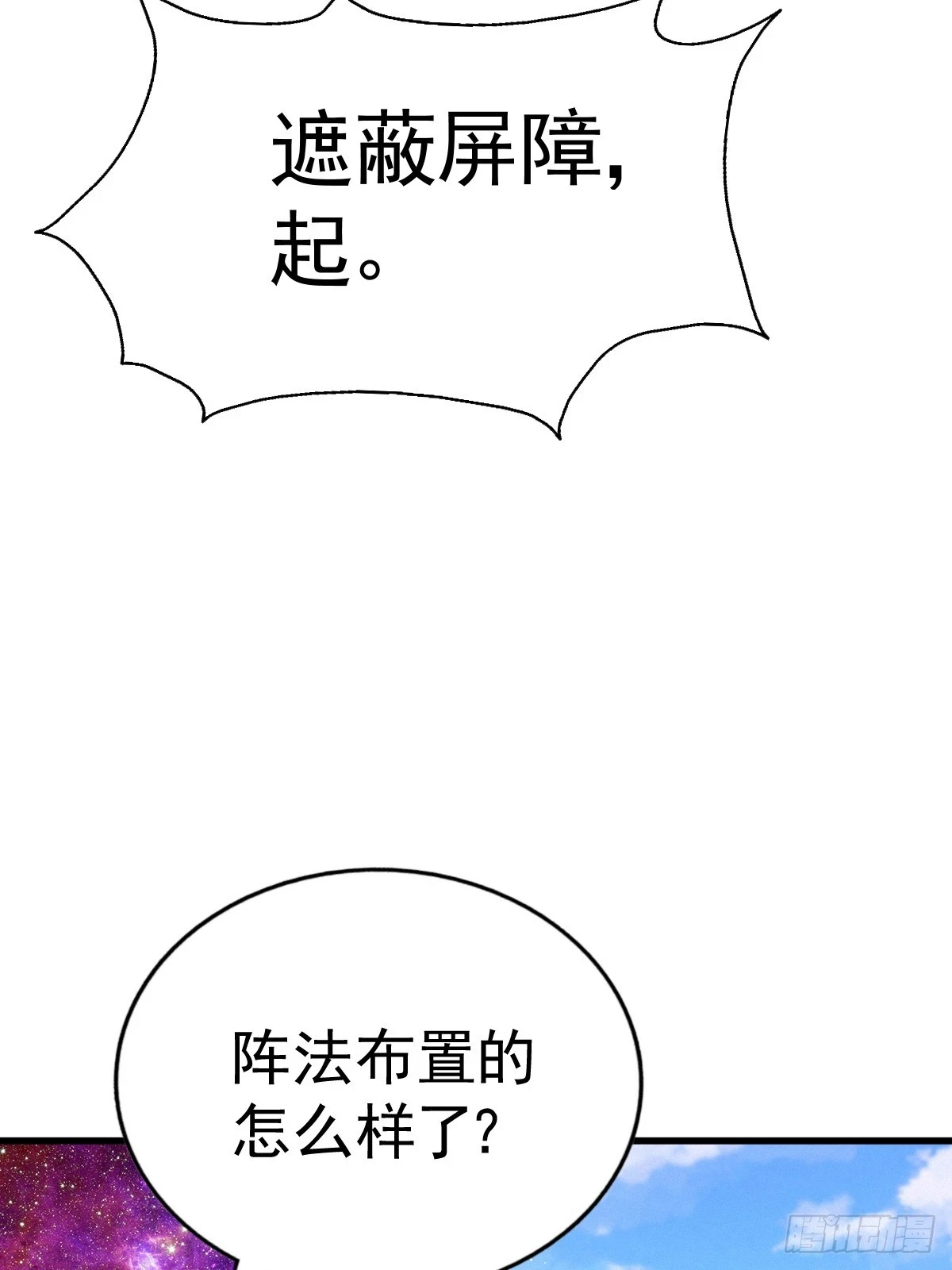 第192话 天空一声巨响11