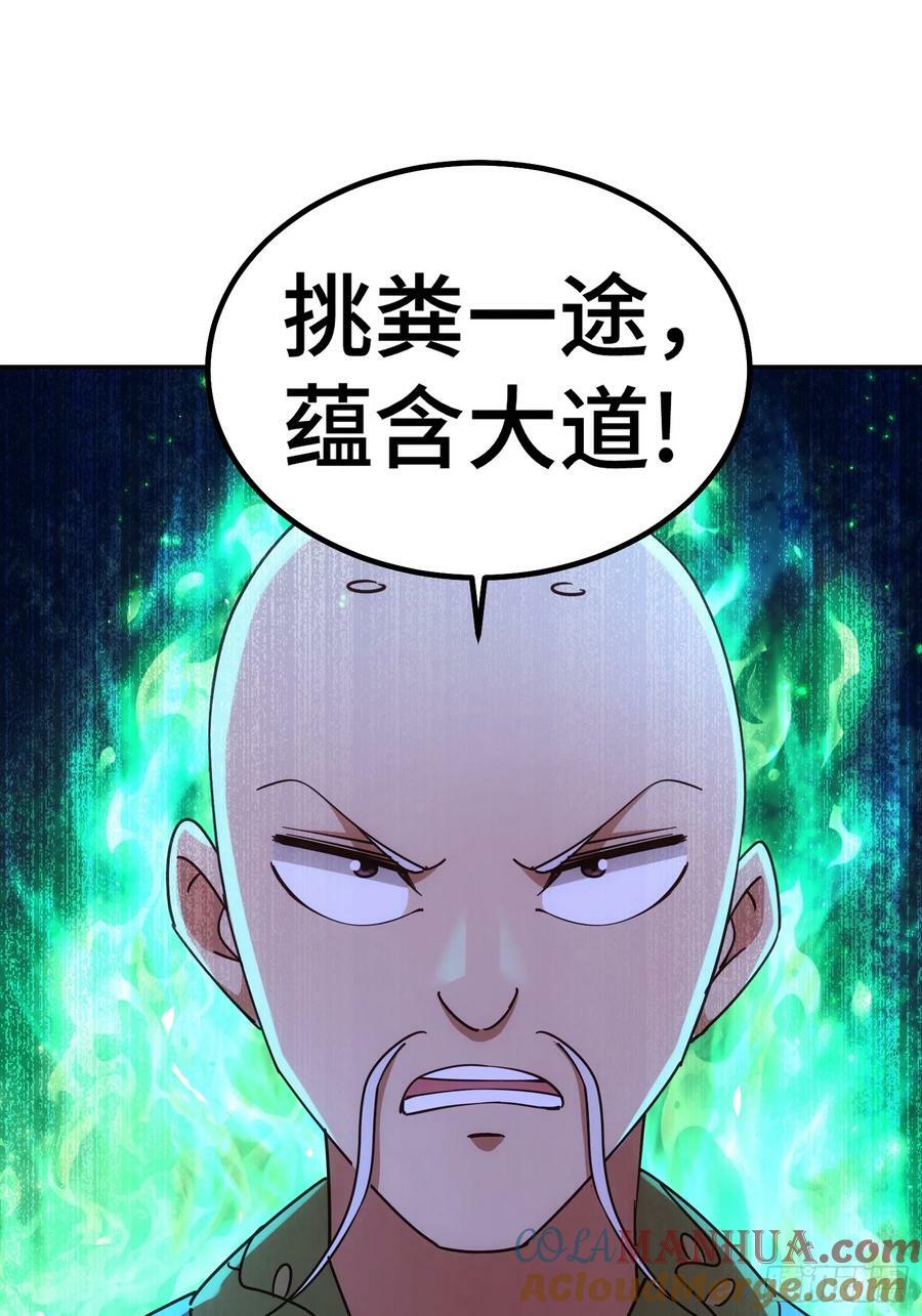 第209话 易枫买房51