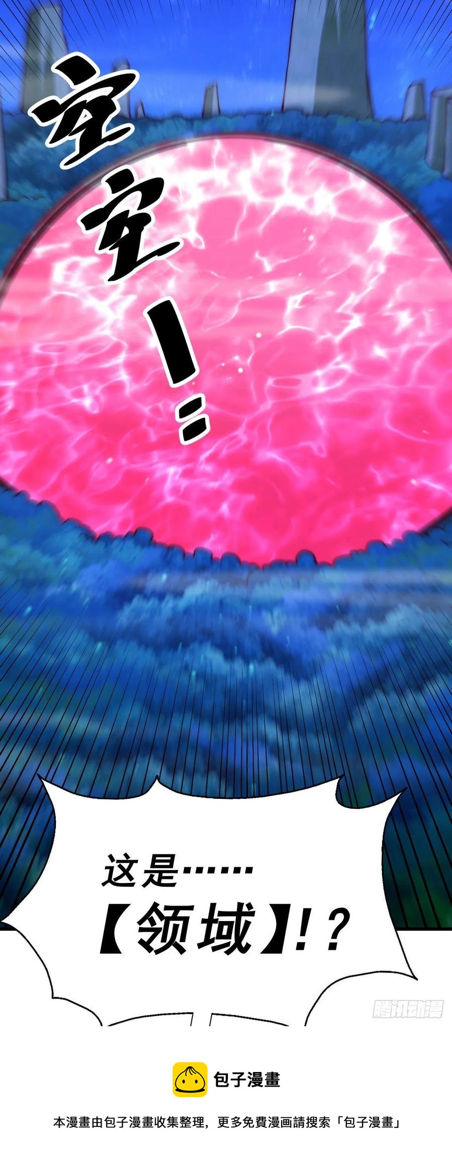 第89话 重新定义凡人8