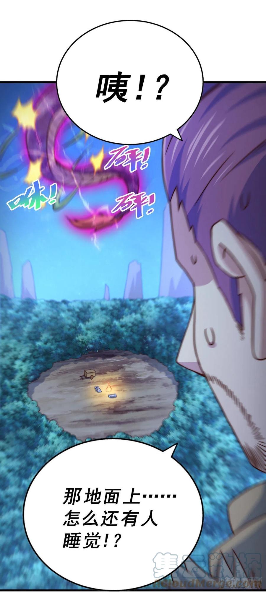 第89话 重新定义凡人42